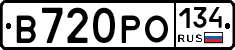 В720РО134 - 