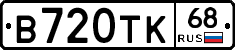 В720ТК68 - 