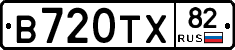 В720ТХ82 - 