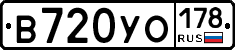 В720УО178 - 