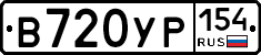 В720УР154 - 