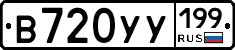 В720УУ199 - 