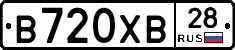 В720ХВ28 - 