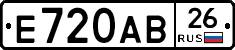 Е720АВ26 - 