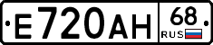 Е720АН68 - 