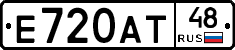 Е720АТ48 - 