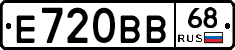 Е720ВВ68 - 