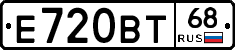 Е720ВТ68 - 