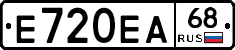 Е720ЕА68 - 