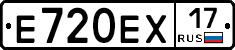 Е720ЕХ17 - 