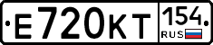 Е720КТ154 - 