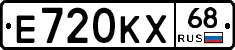 Е720КХ68 - 
