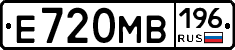 Е720МВ196 - 