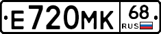 Е720МК68 - 