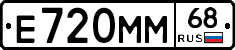 Е720ММ68 - 