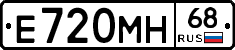 Е720МН68 - 