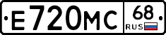 Е720МС68 - 