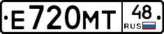 Е720МТ48 - 