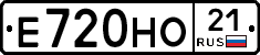 Е720НО21 - 