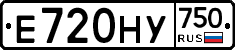 Е720НУ750 - 