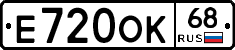 Е720ОК68 - 