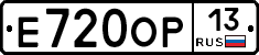 Е720ОР13 - 