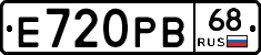 Е720РВ68 - 