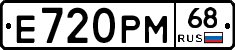 Е720РМ68 - 