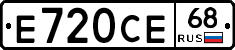 Е720СЕ68 - 