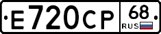 Е720СР68 - 