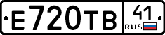 Е720ТВ41 - 