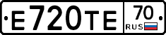 Е720ТЕ70 - 