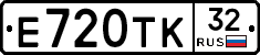 Е720ТК32 - 