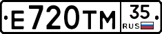 Е720ТМ35 - 