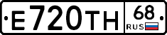 Е720ТН68 - 