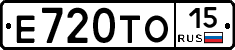 Е720ТО15 - 