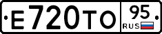 Е720ТО95 - 