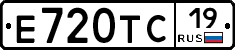 Е720ТС19 - 
