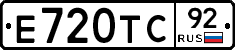 Е720ТС92 - 
