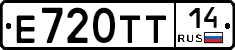 Е720ТТ14 - 
