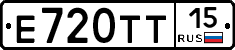Е720ТТ15 - 