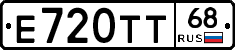 Е720ТТ68 - 