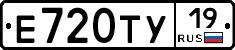 Е720ТУ19 - 