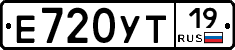 Е720УТ19 - 