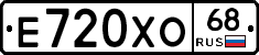 Е720ХО68 - 