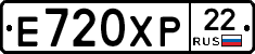 Е720ХР22 - 