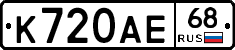 К720АЕ68 - 