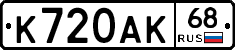 К720АК68 - 