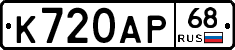 К720АР68 - 