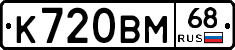 К720ВМ68 - 